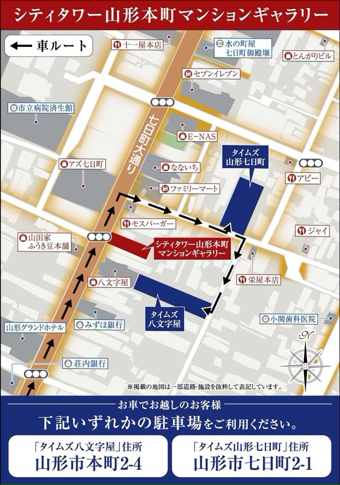マンションギャラリー駐車場案内図
