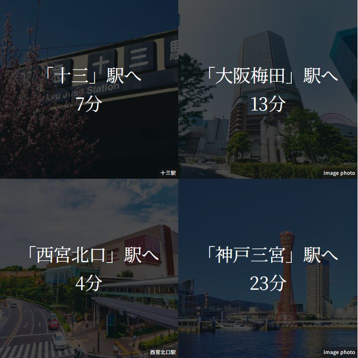 阪急神戸線・伊丹線「塚口」駅より