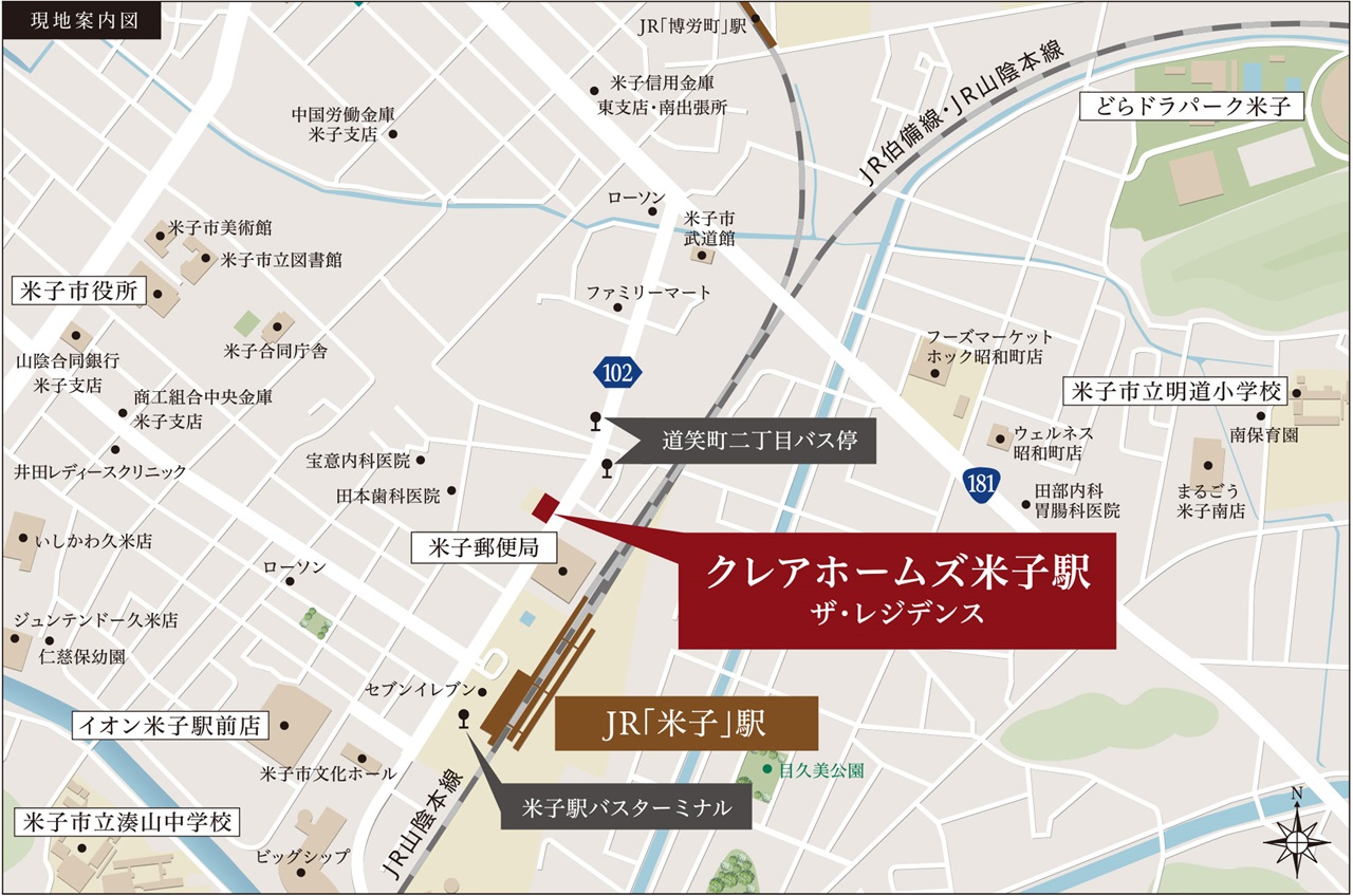現地案内図