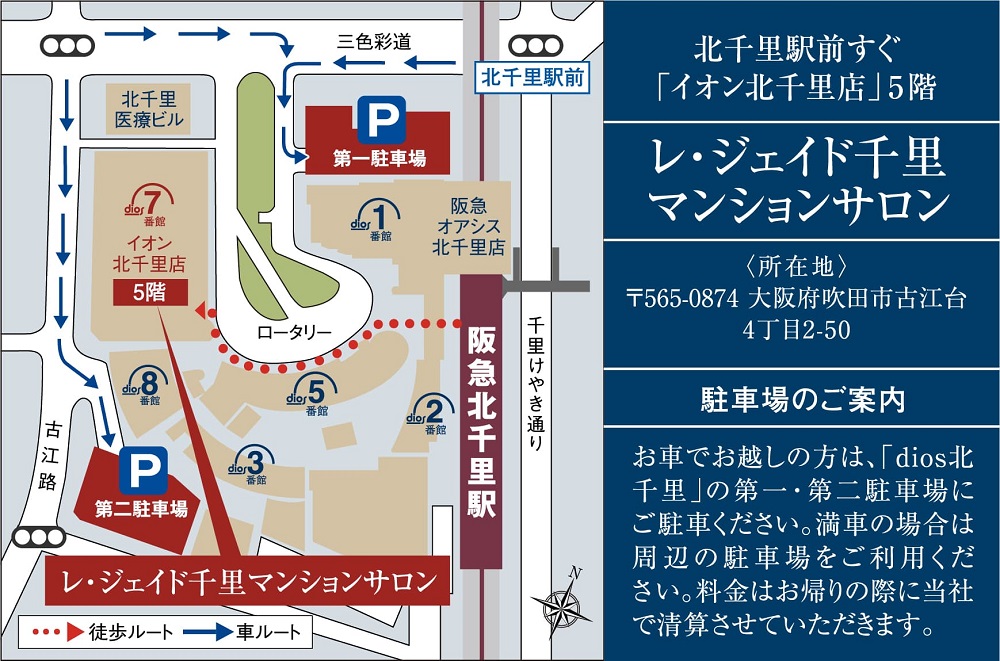マンションサロン案内図