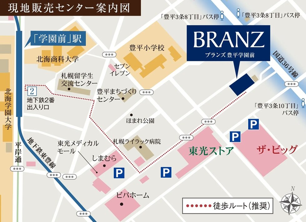 ブランズ豊平学園前