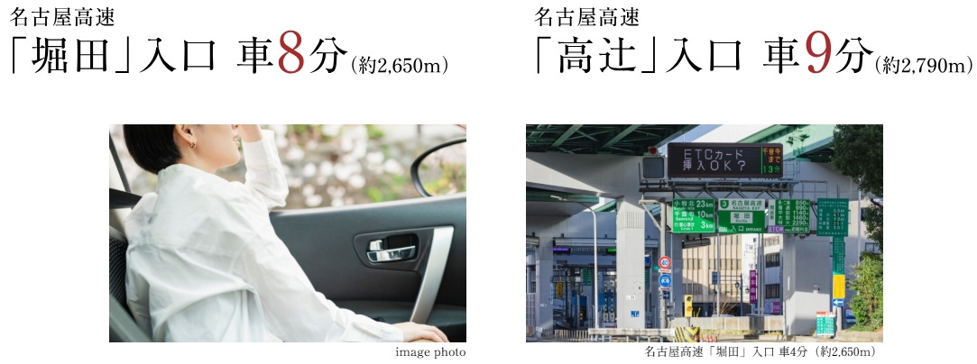 CAR ACCESS
高速道路で市内各所へ、レジャーへ。快適なカーライフを満喫。