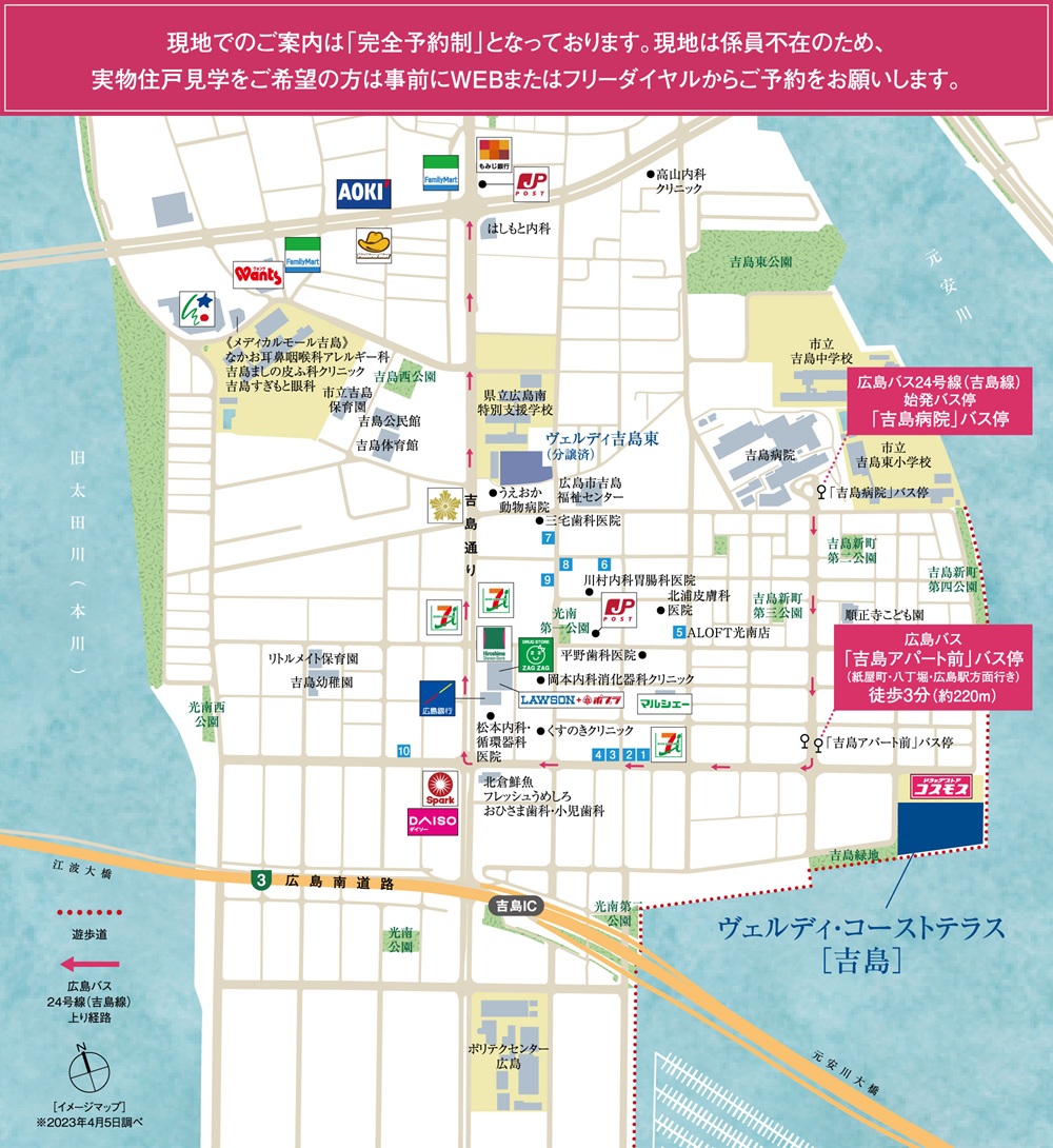 現地案内図