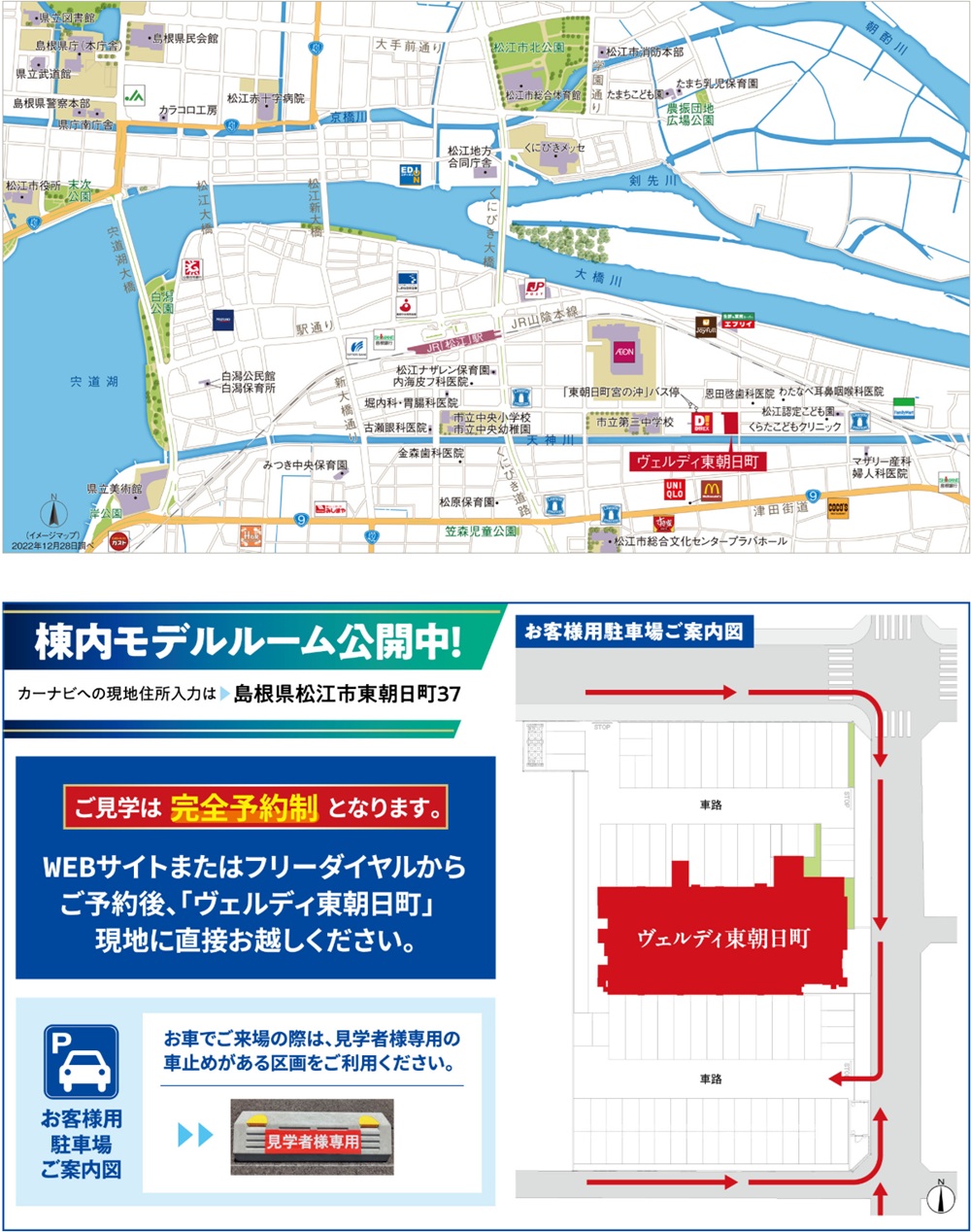 現地案内図