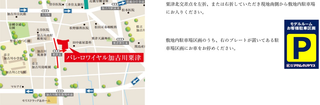 現地販売センター