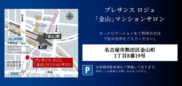 プレサンス ロジェ「金山」マンションサロン 案内図