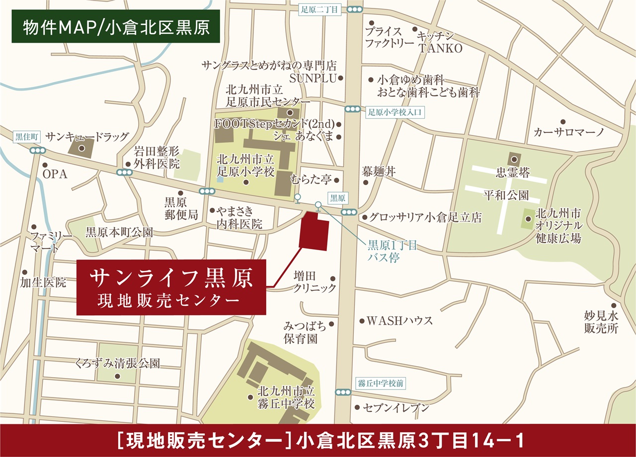 現地案内図