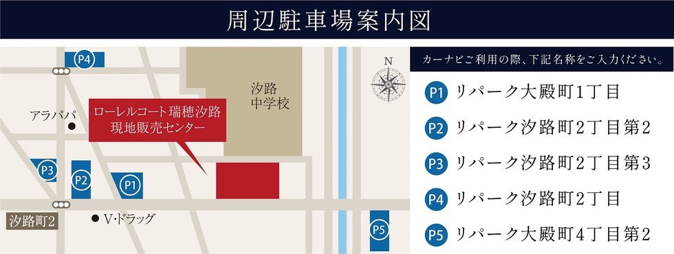 ローレルコート瑞穂汐路