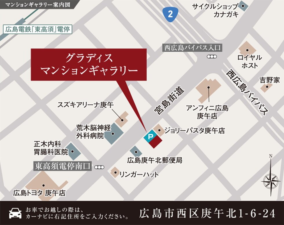 グラディス西広島駅前ザ・タワー