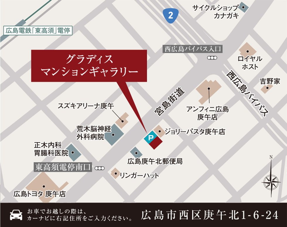 グラディス西広島駅前ザ・タワー