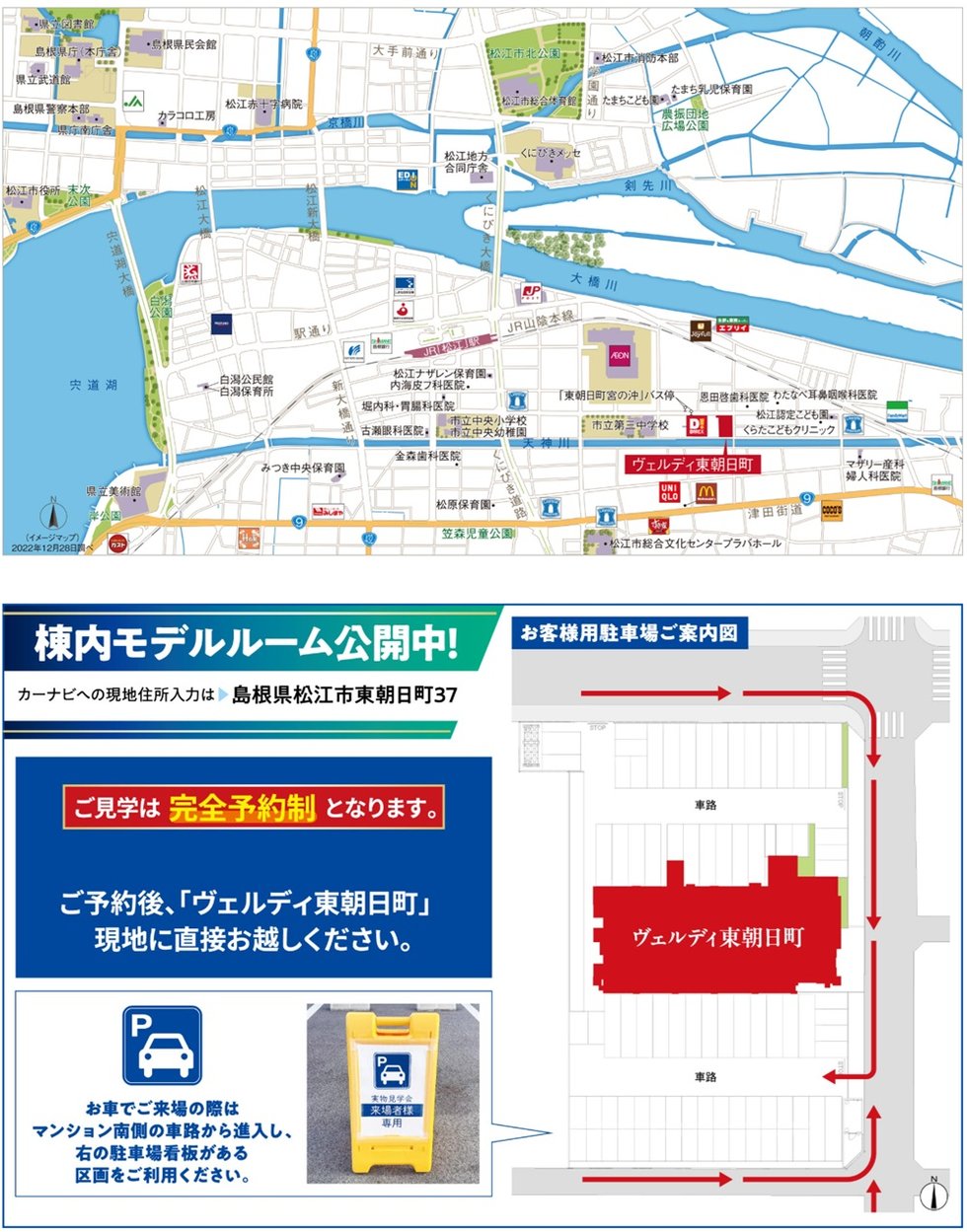 ヴェルディ東朝日町
