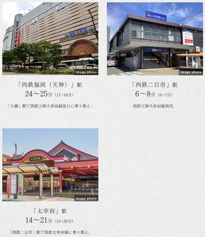 西鉄天神大牟田線「白木原」駅(徒歩4分)より