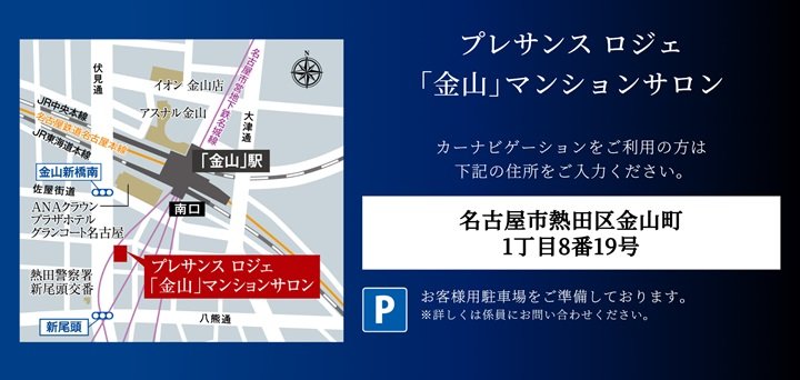 プレサンス ロジェ「金山」マンションサロン 案内図
