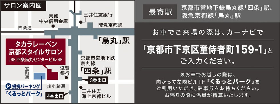 レーベン清水五条