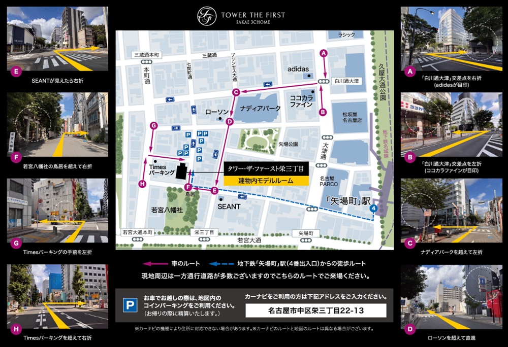 現地案内図