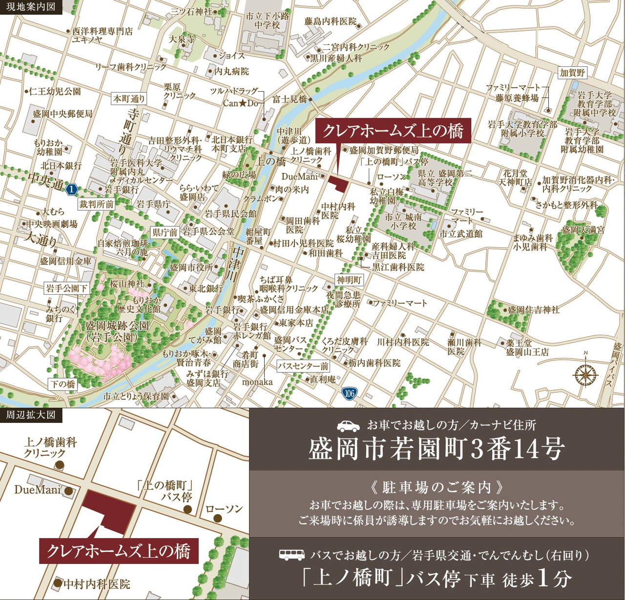現地案内図
