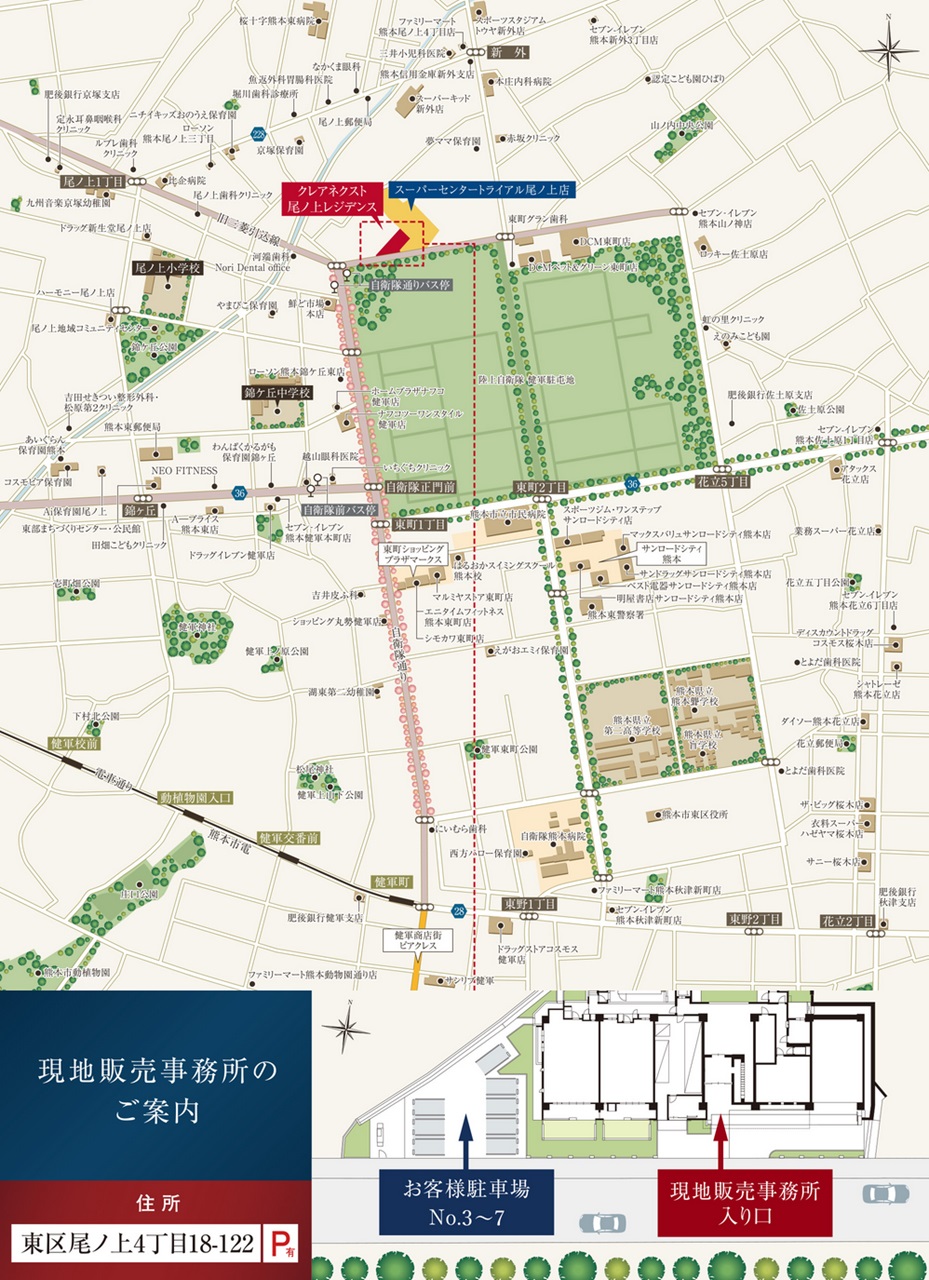 現地・販売事務所案内図