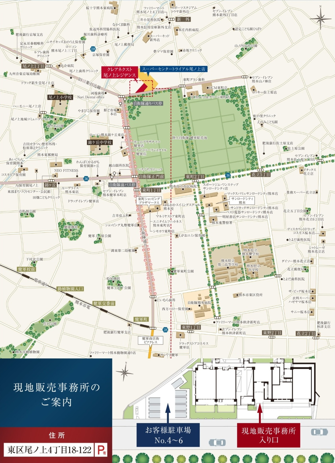 現地・販売事務所案内図