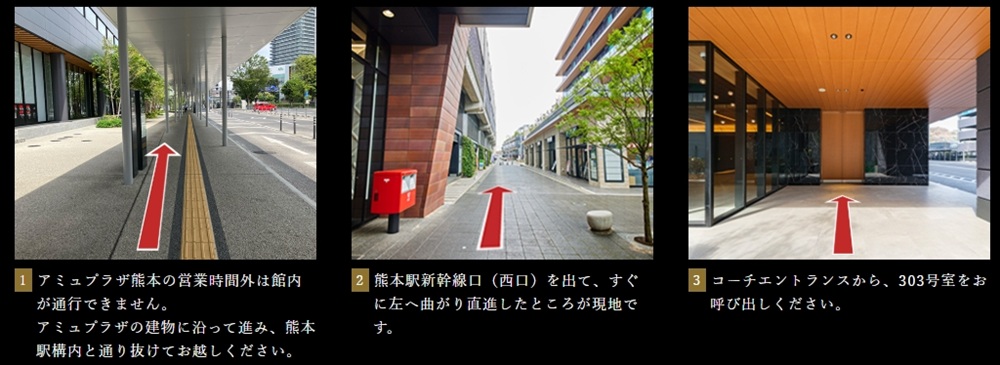 アミュプラザ熊本が営業時間外の場合