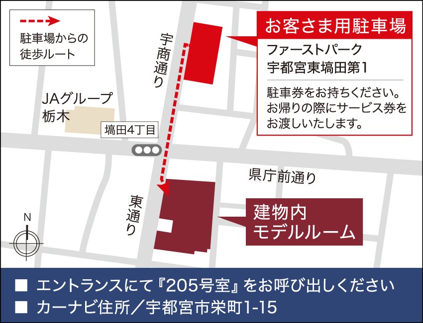 サーパス宇都宮 県庁前通り