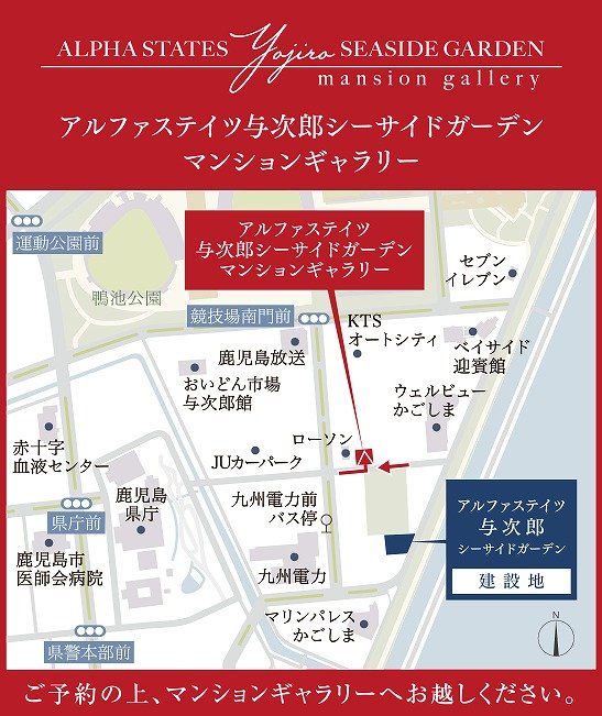 アルファステイツ与次郎シーサイドガーデン