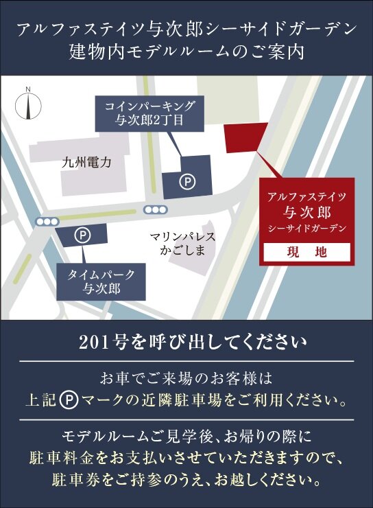 アルファステイツ与次郎シーサイドガーデン