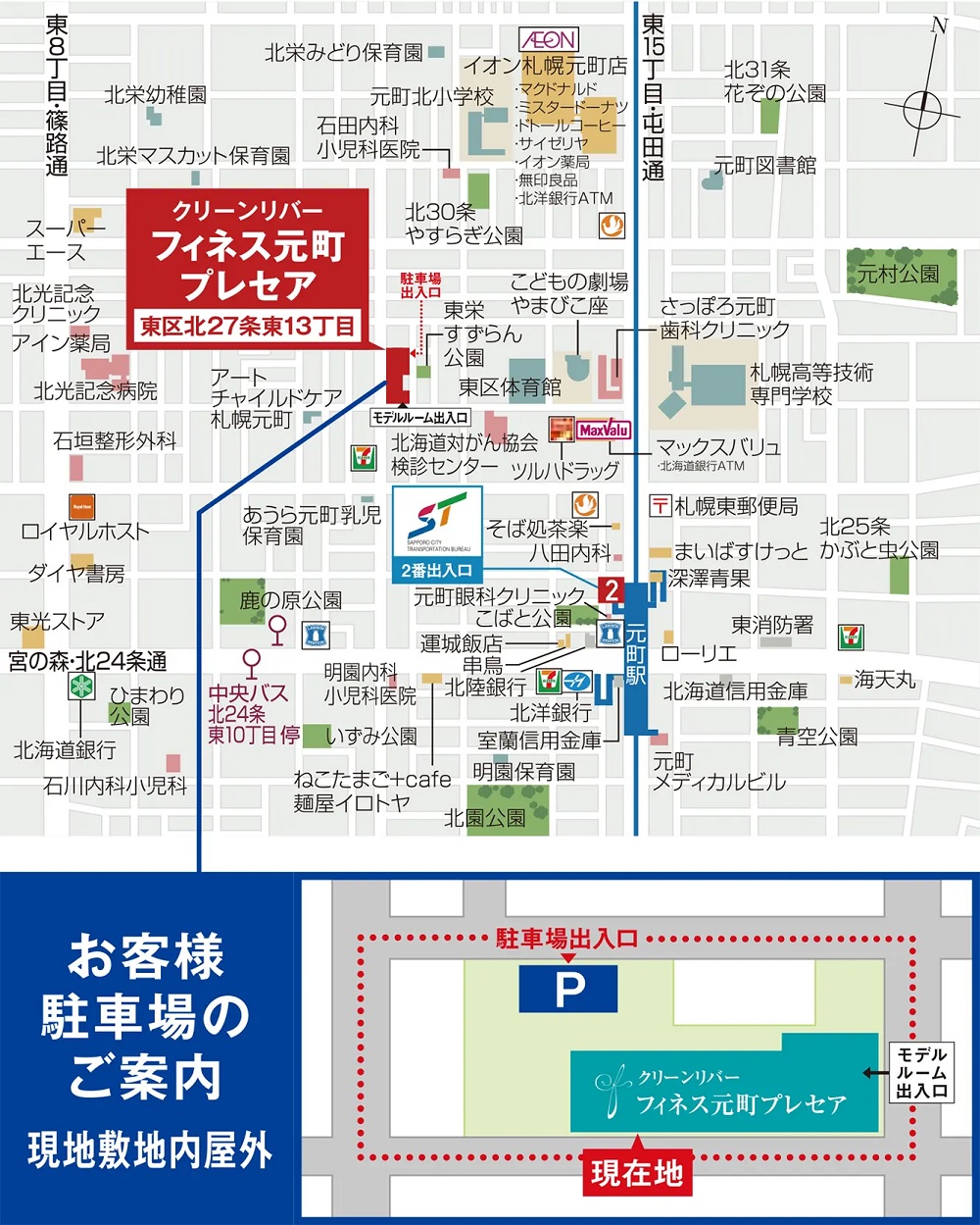 現地案内図
