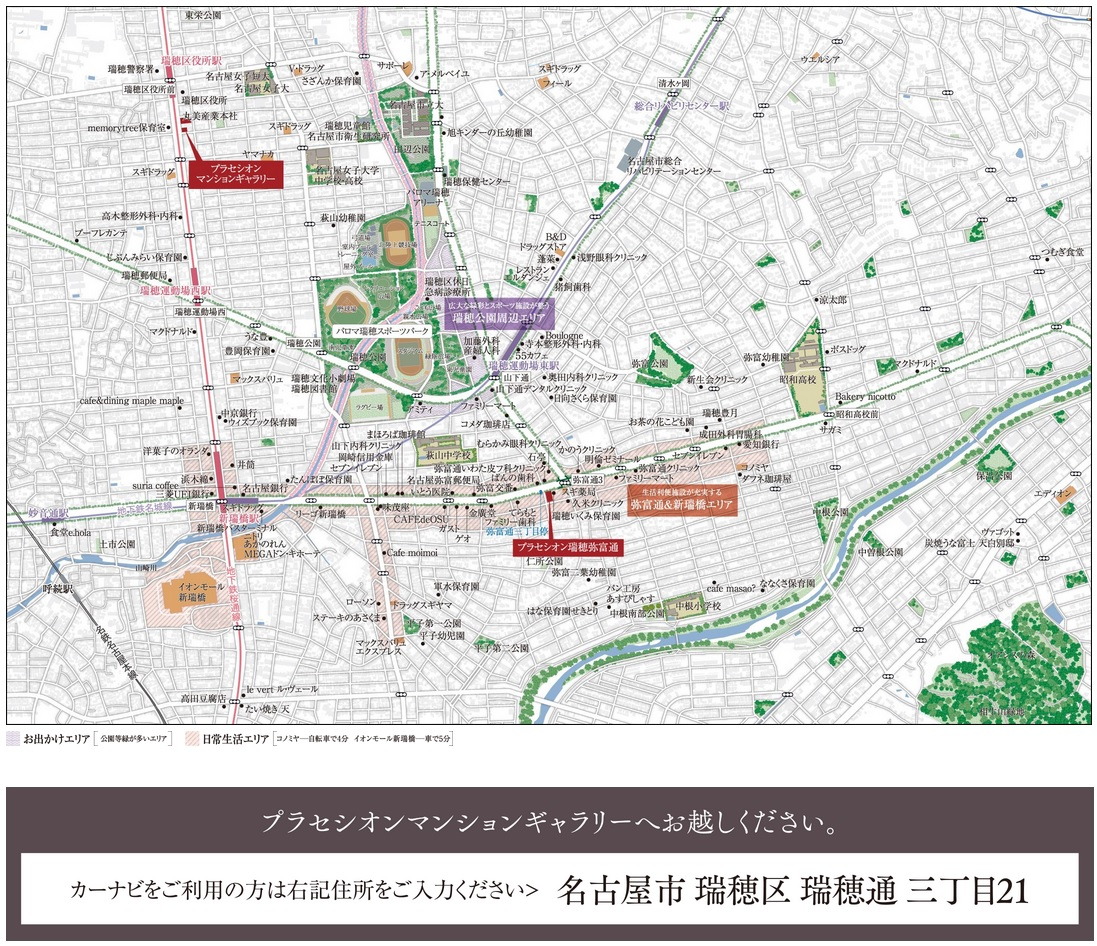 現地・マンションギャラリー案内図