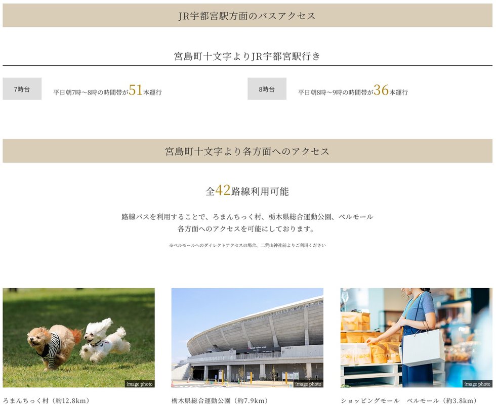 バス停留所が目の前という代えがたい時短メリットの恩恵を。