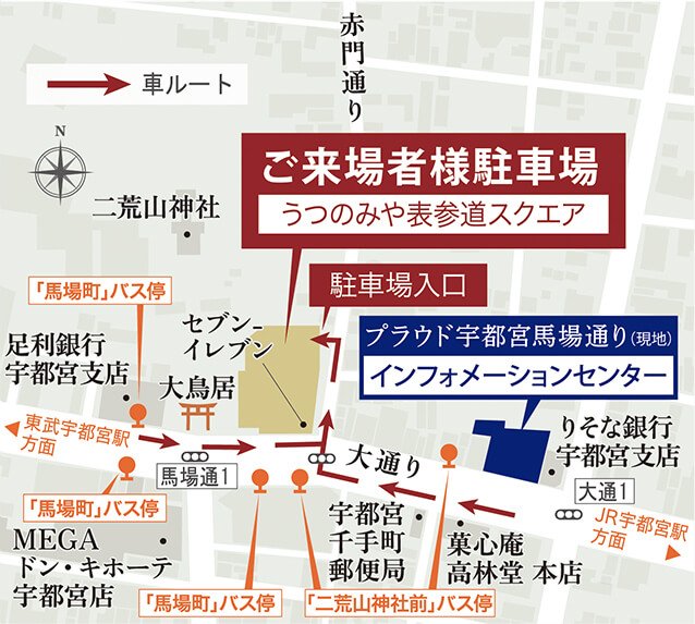 プラウド宇都宮馬場通り