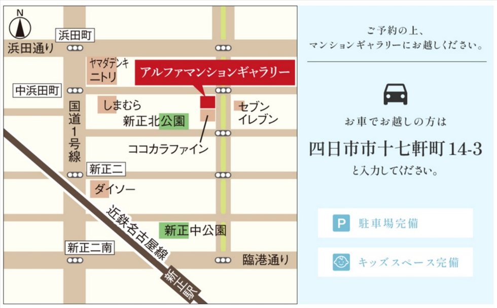 アルファステイツ四日市城北町