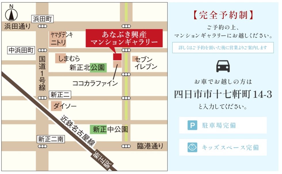 アルファステイツ四日市城北町
