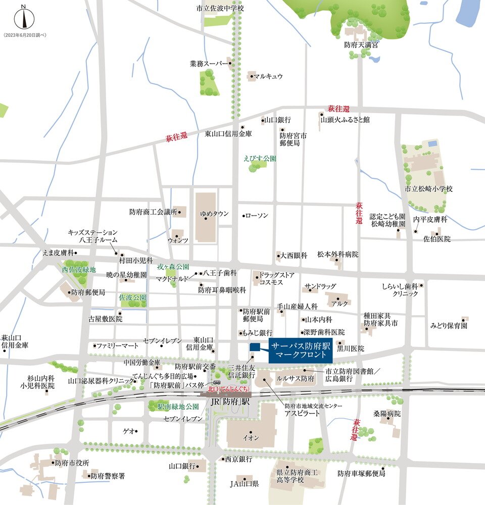 サーパス防府駅マークフロント