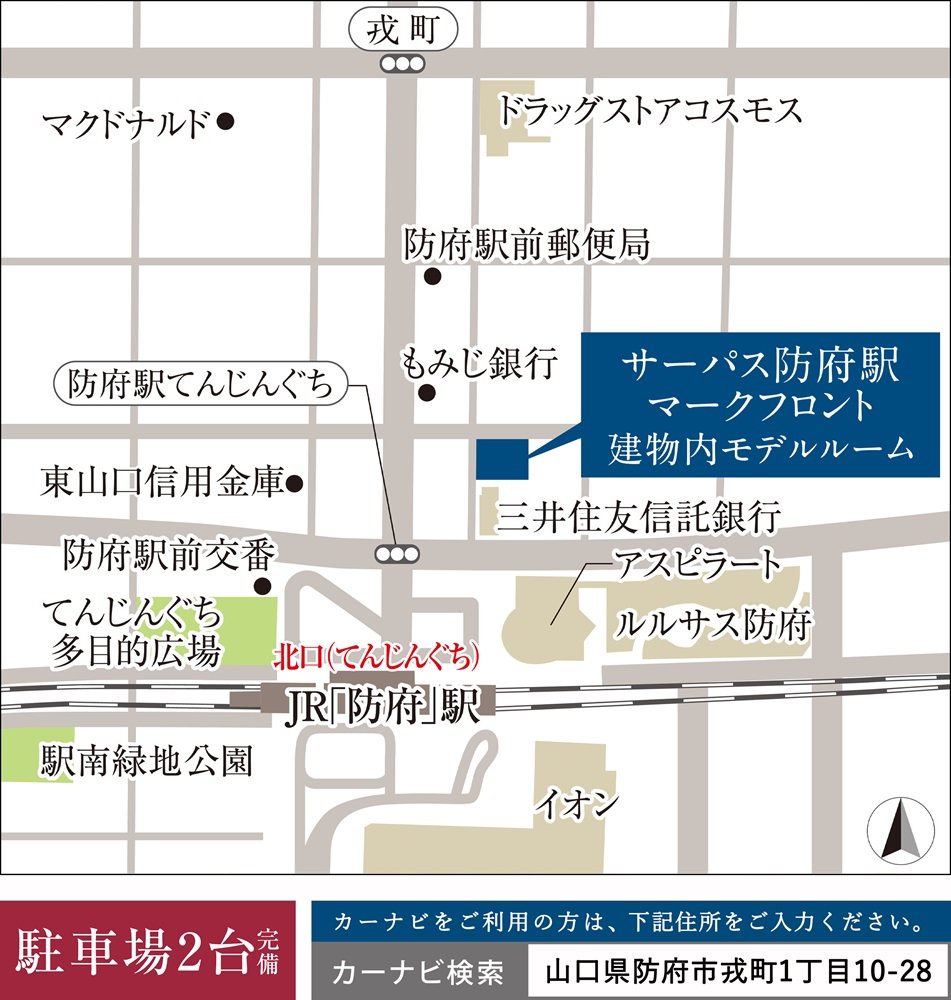 サーパス防府駅マークフロント