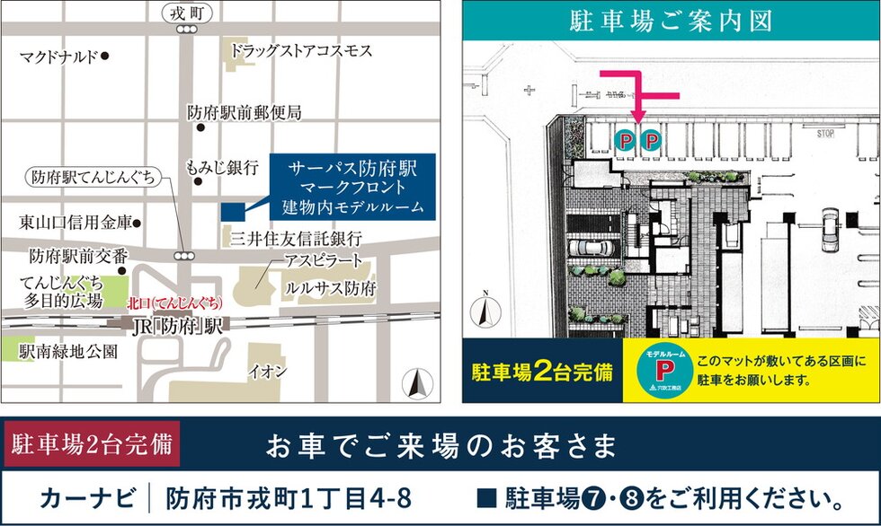 サーパス防府駅マークフロント