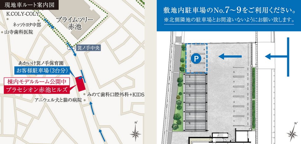 プラセシオン赤池ヒルズ