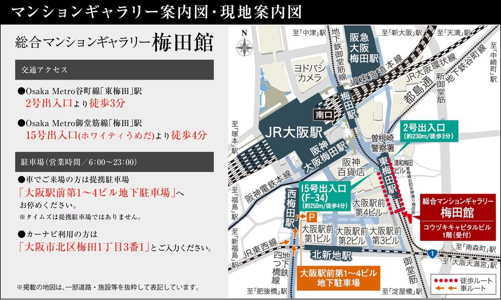 シティテラス尼崎
