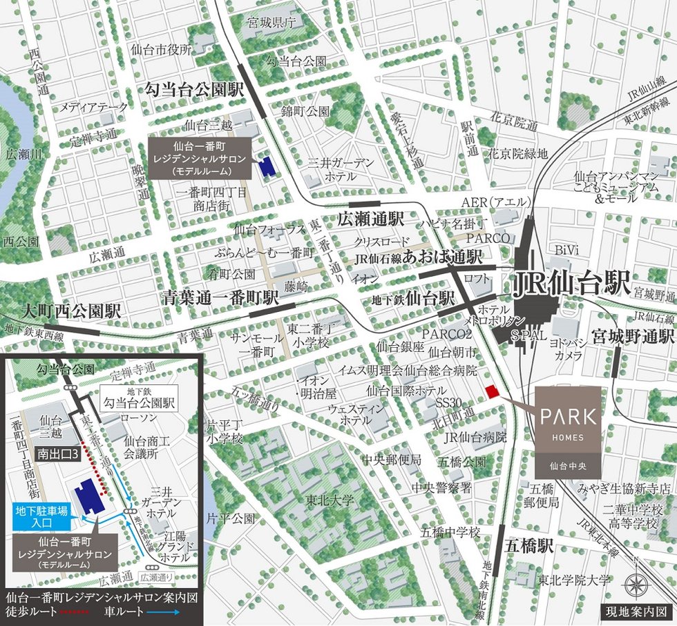 パークホームズ仙台中央