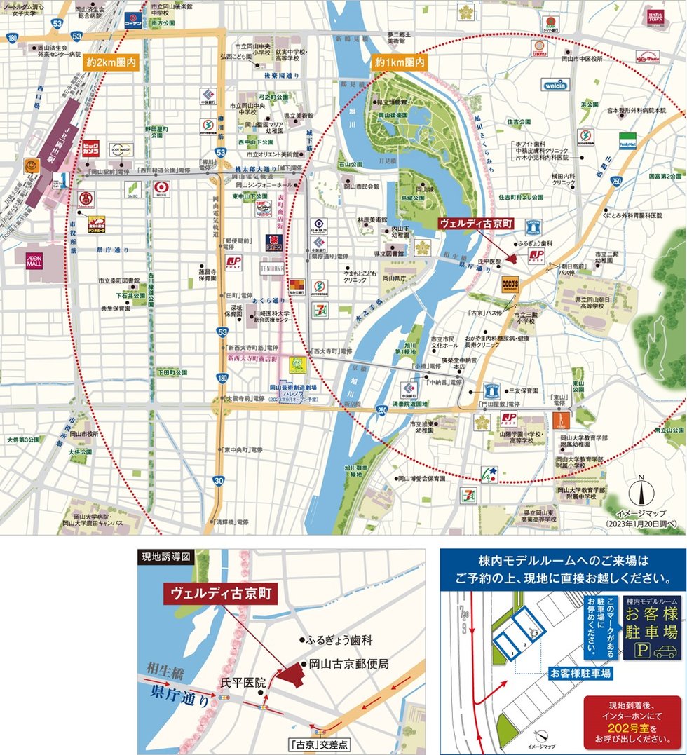 ヴェルディ古京町