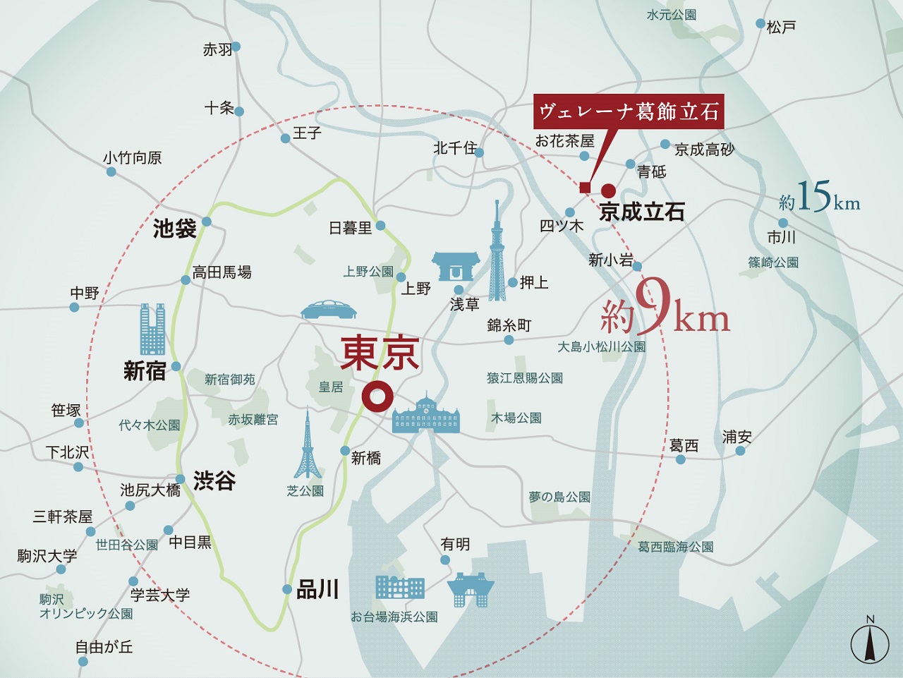 東京駅から約9km圏、都心主要エリアを身近に抱く暮らし。
