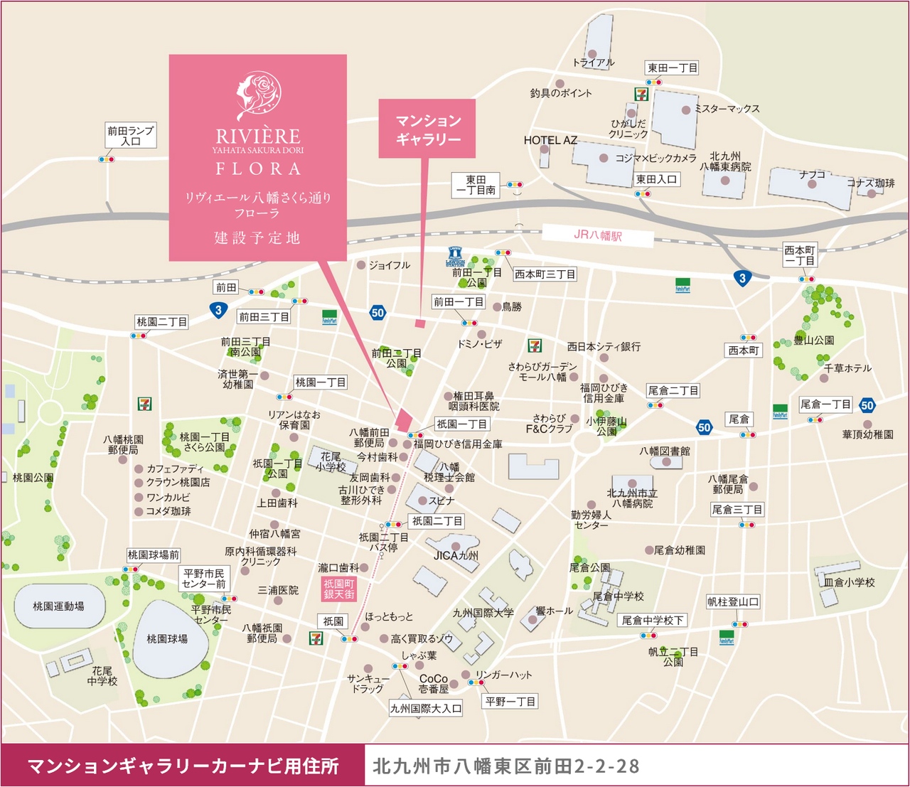 現地案内図