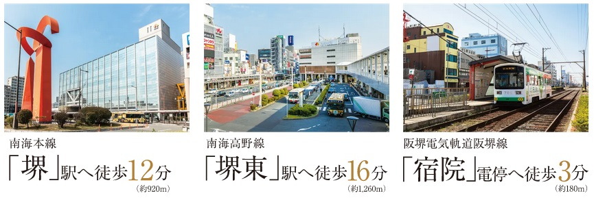 「なんば」駅直通・3駅3線のマルチアクセス。