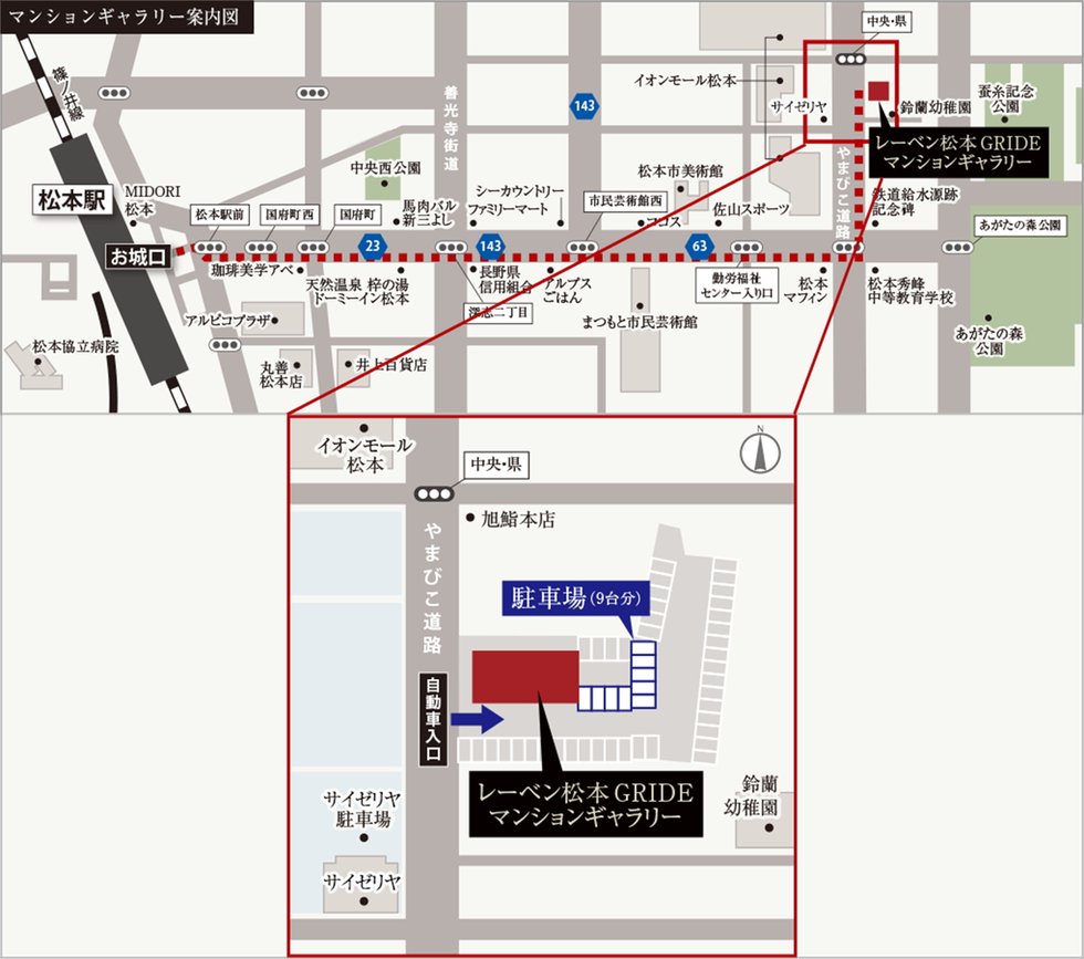 レーベン松本 GRIDE