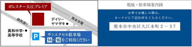 ポレスター大江プレミア