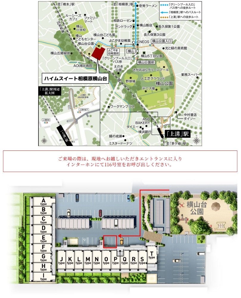 ハイムスイート相模原横山台