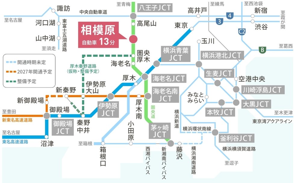 圏央道利用で東名・中央道方面へ好アクセス
