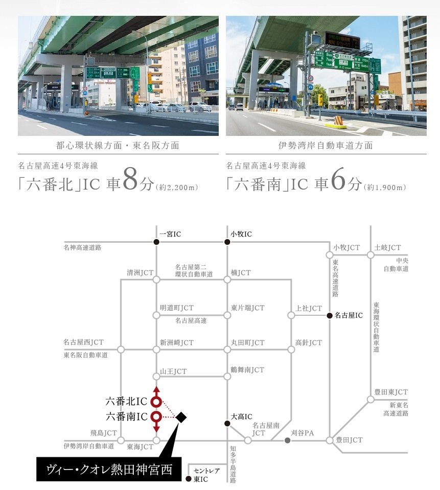 愛車での高速利用がスムーズ。
市外への車通勤やレジャーにも便利。