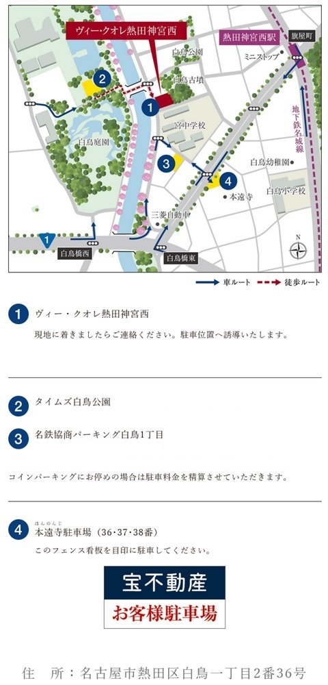 ヴィー・クオレ熱田神宮西