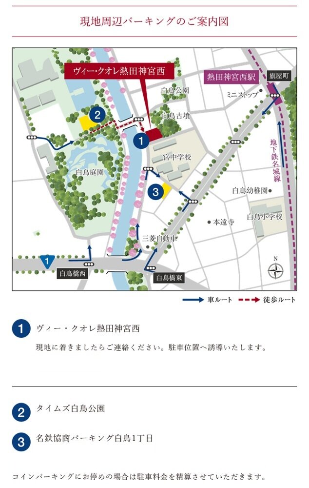 ヴィー・クオレ熱田神宮西