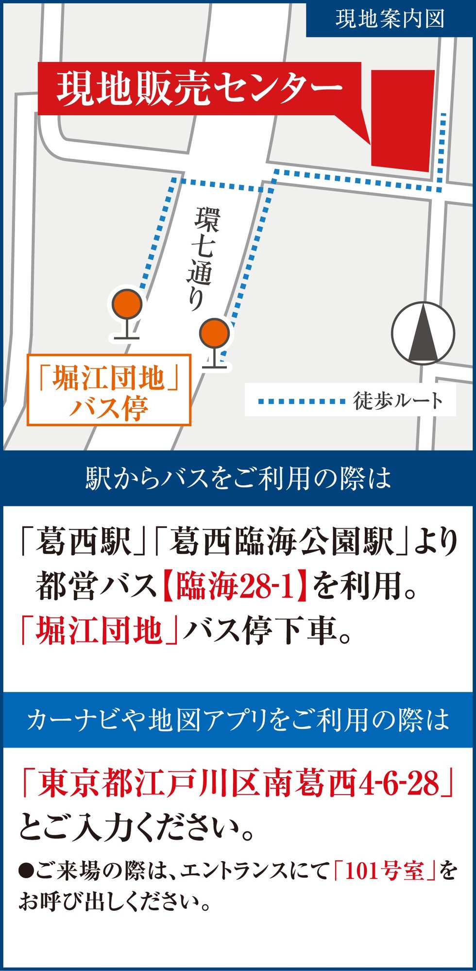 サンクレイドル南葛西